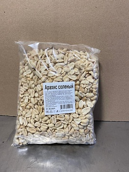 Арахис жаренный соленый 1 кг
